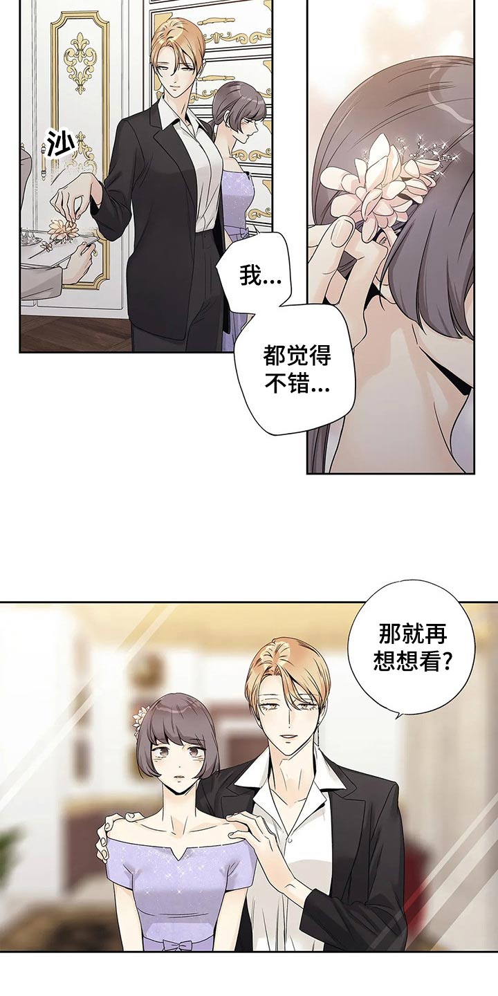 第39章：道歉3