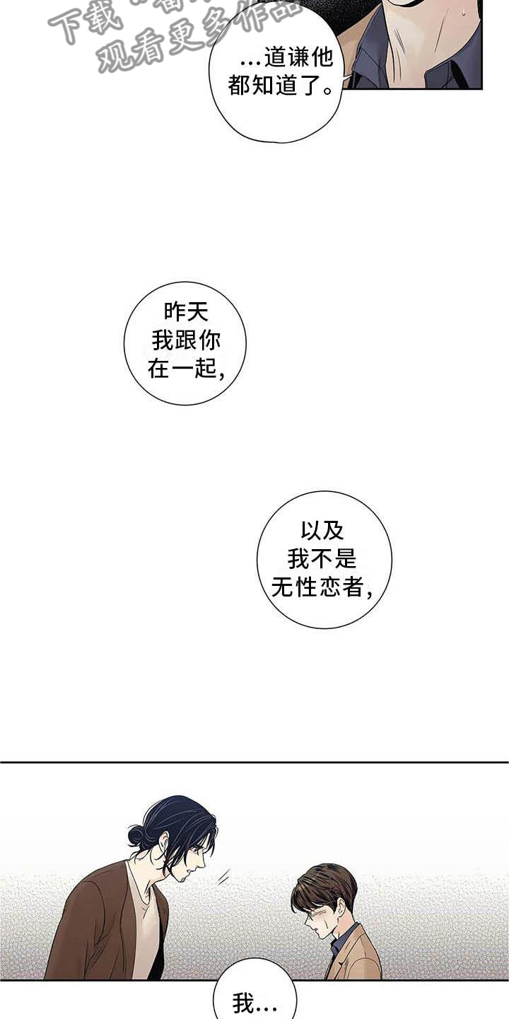 第37章：待在我身边13