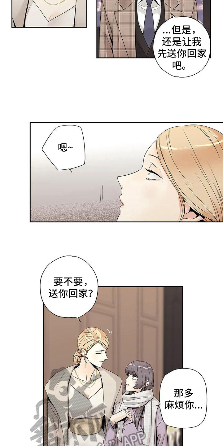 第21章：疏远6