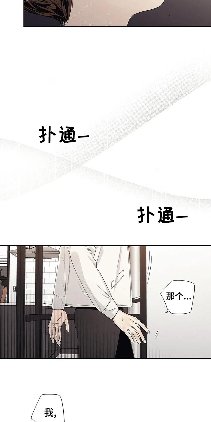 第54章：【番外】明白7