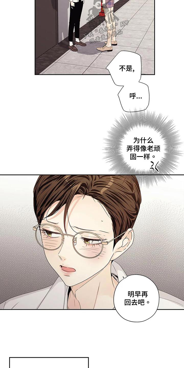 第53章：【番外】状况10