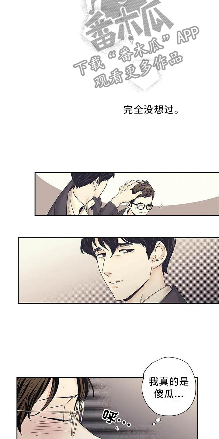 第35章：完全没想过18