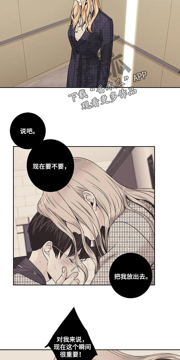 第28章：罪恶感16