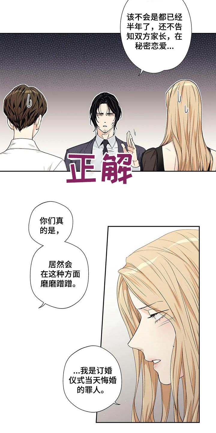 第56章：【番外】正确11