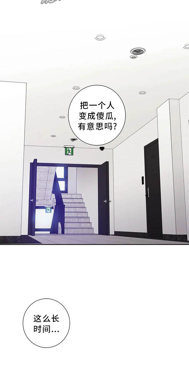 第36章：受伤16