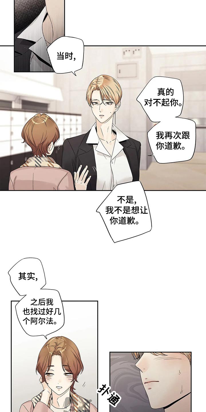 第39章：道歉9