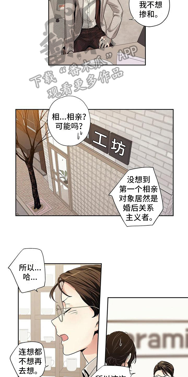 第6章：诉苦3