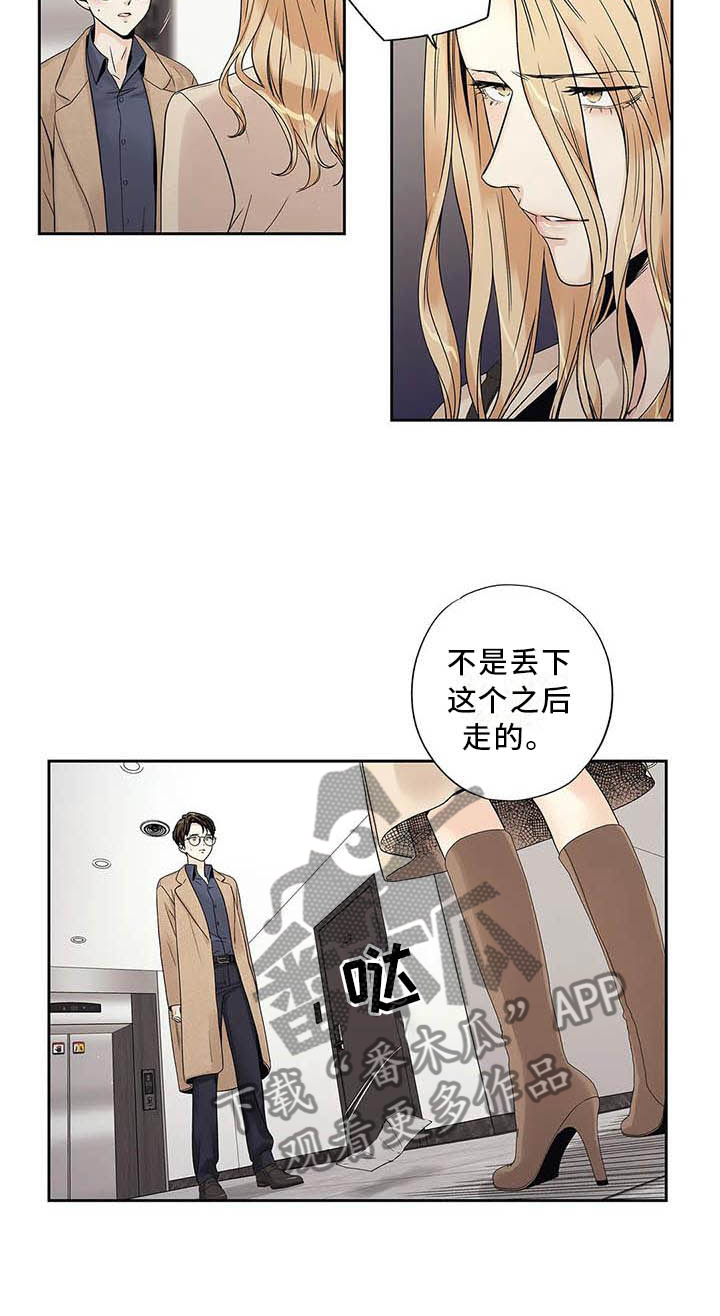 第36章：受伤2
