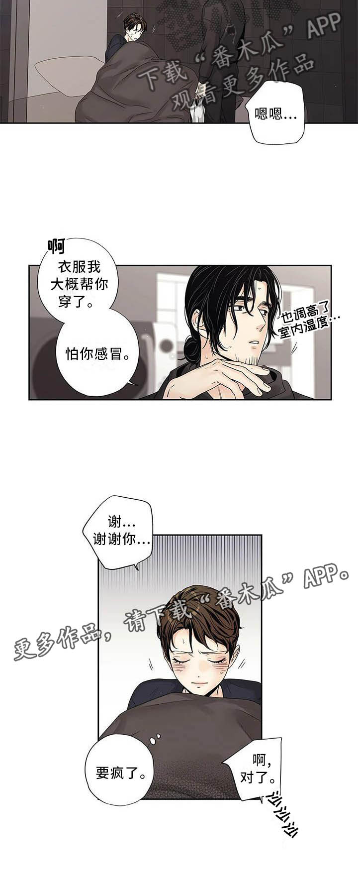 第35章：完全没想过10