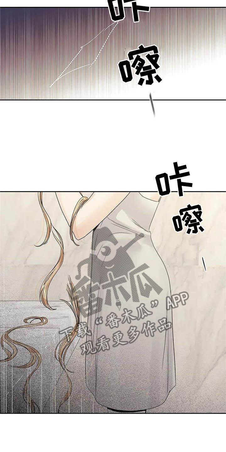 第38章：认为的那种人14