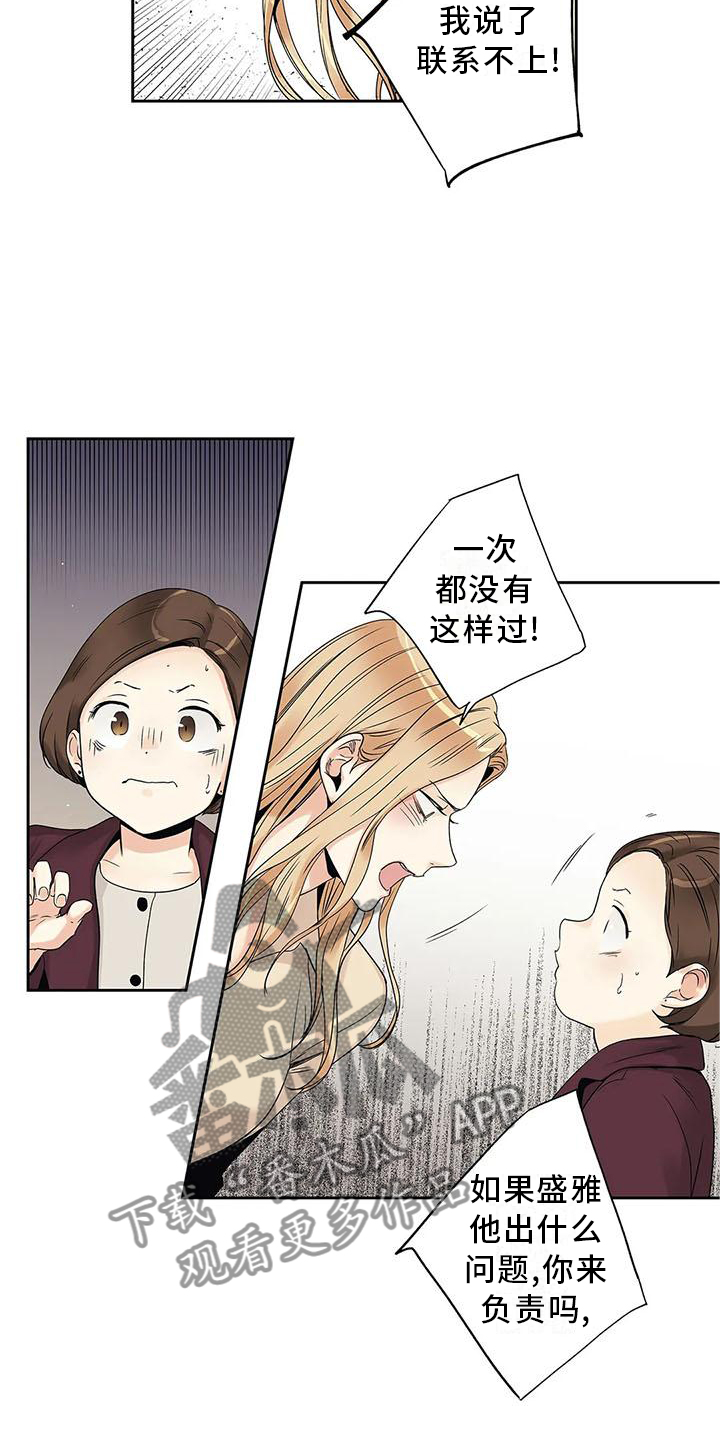 第32章：急忙14
