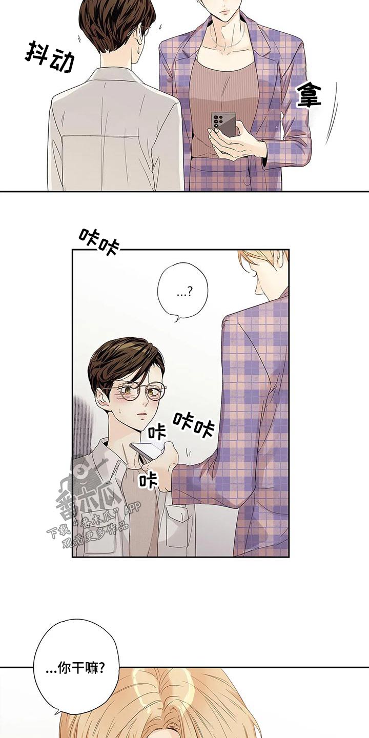 第53章：【番外】状况13