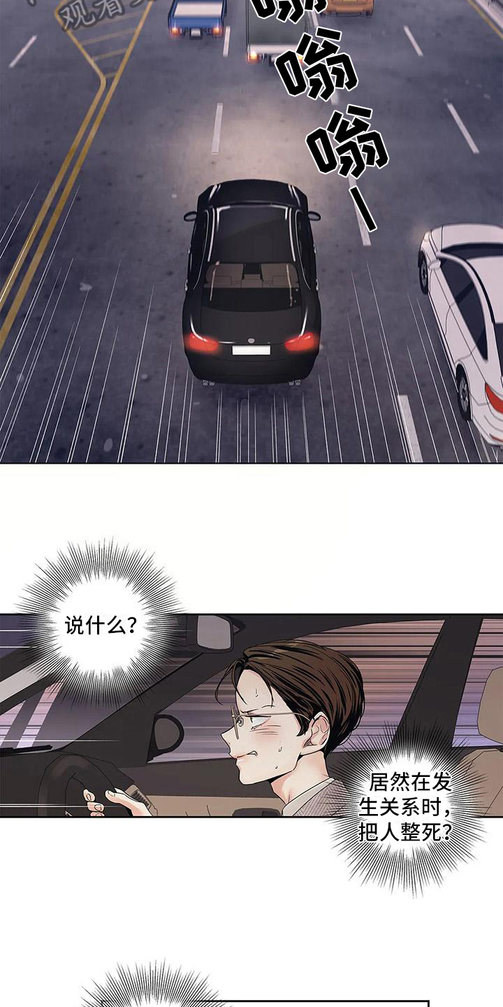 第7章：担心3