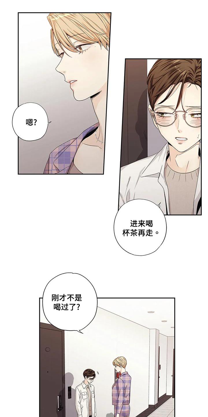 第53章：【番外】状况9
