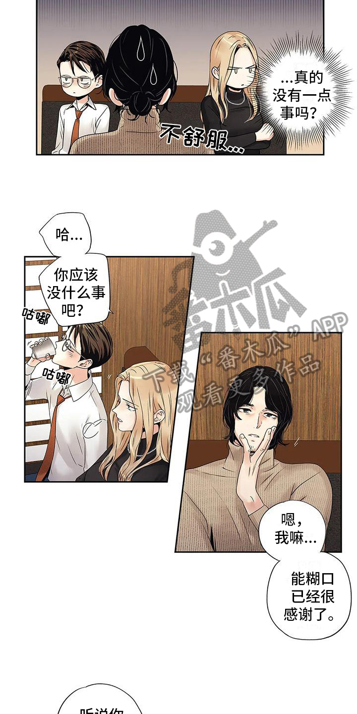 第16章：吵架2