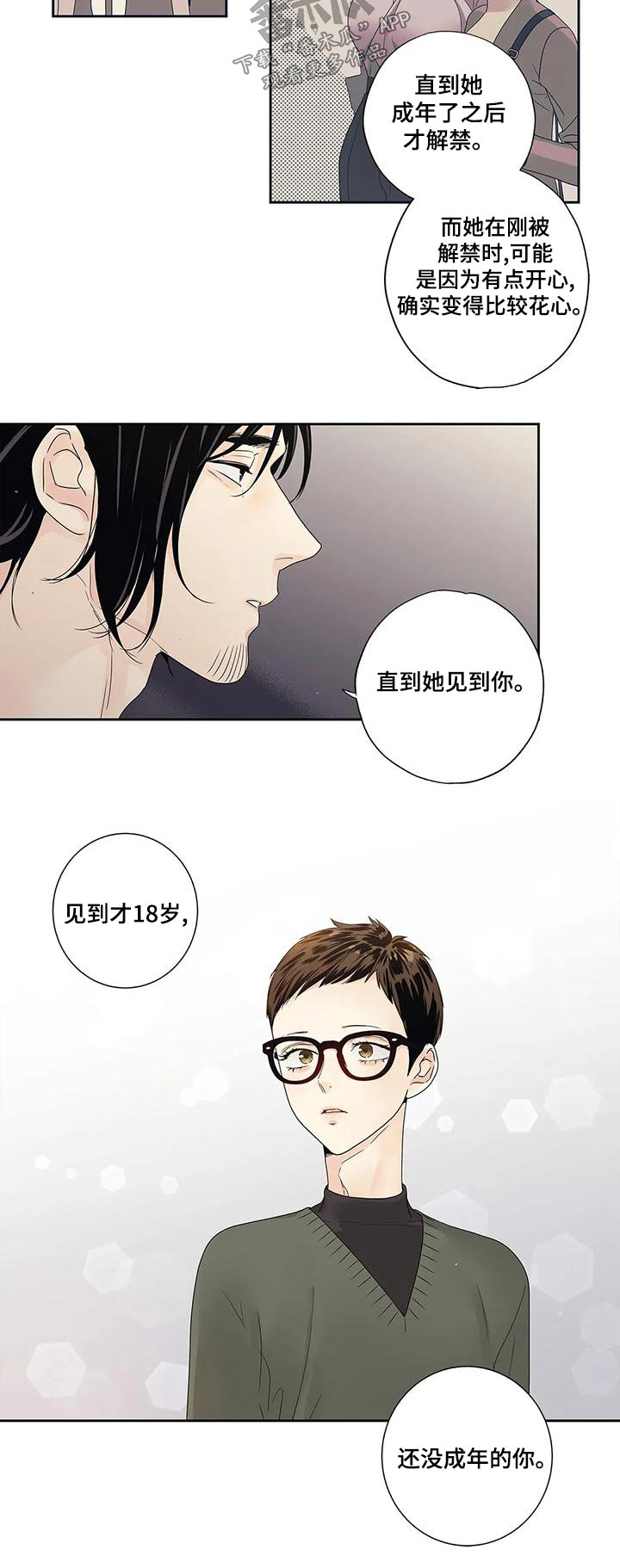 第48章：订婚日16