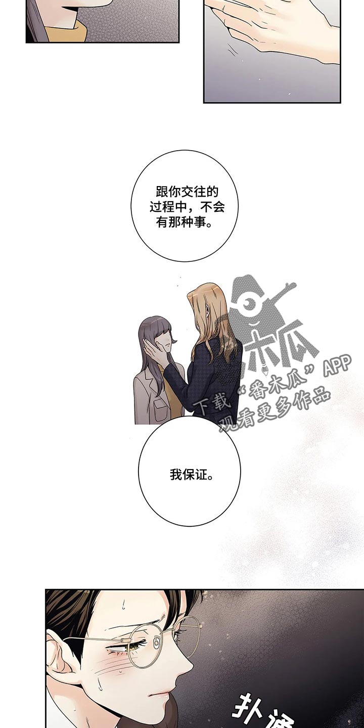 第29章：我保证14