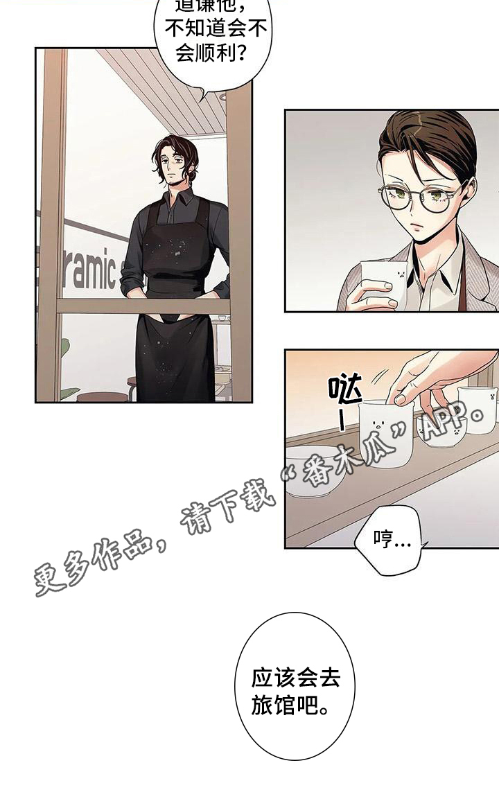 第6章：诉苦10