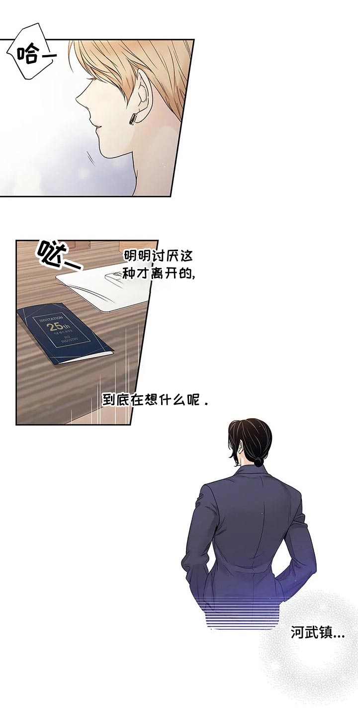 第42章：邀请函7