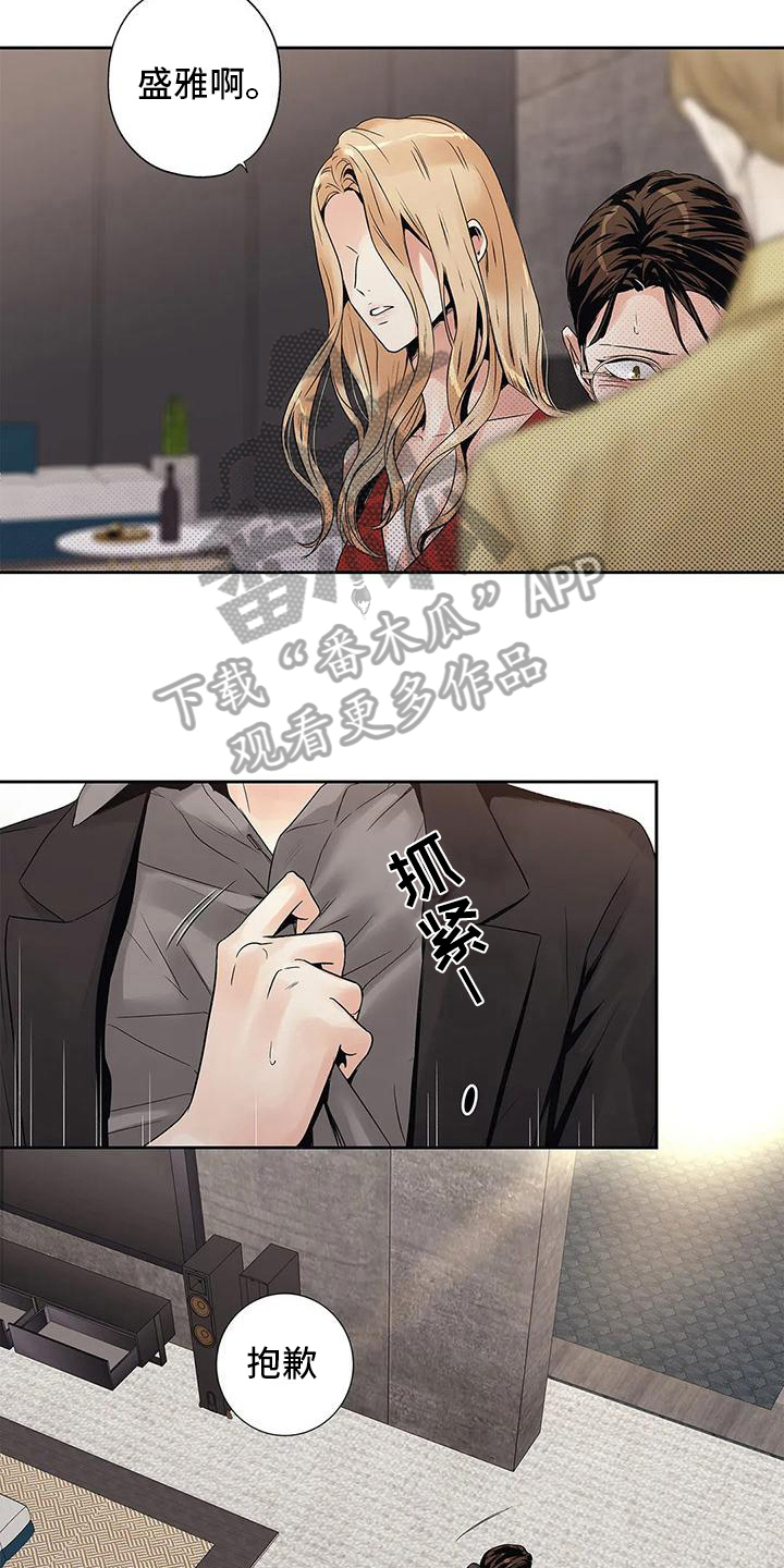 第14章：尴尬7