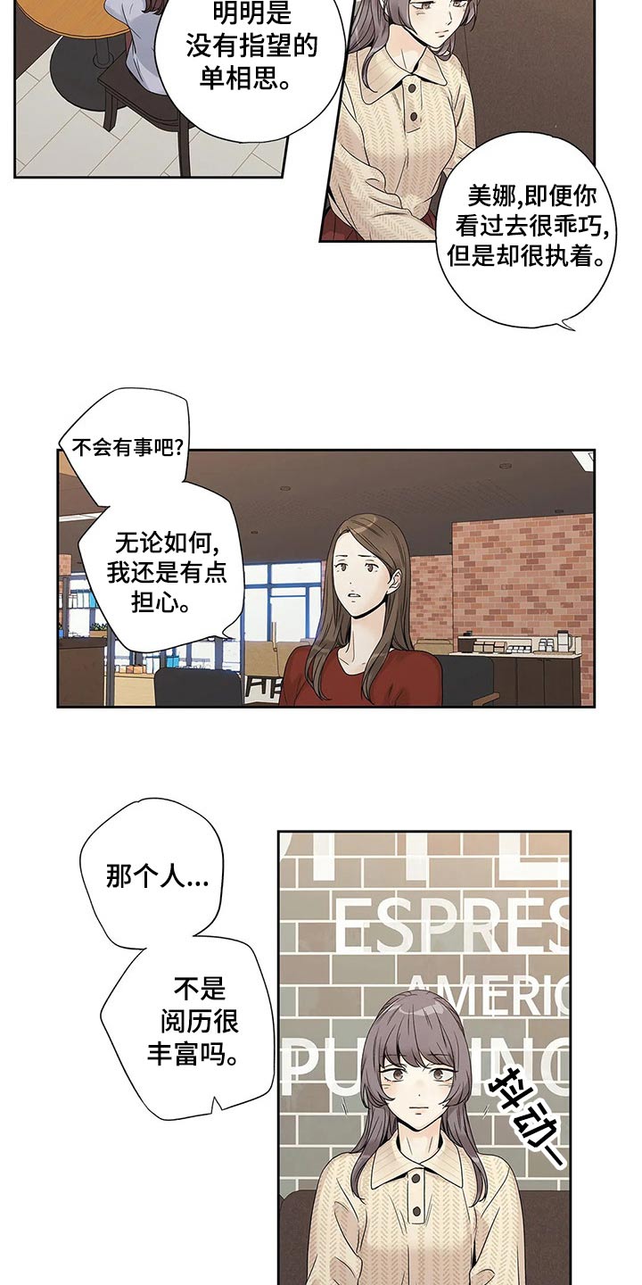 第41章：已经变了1
