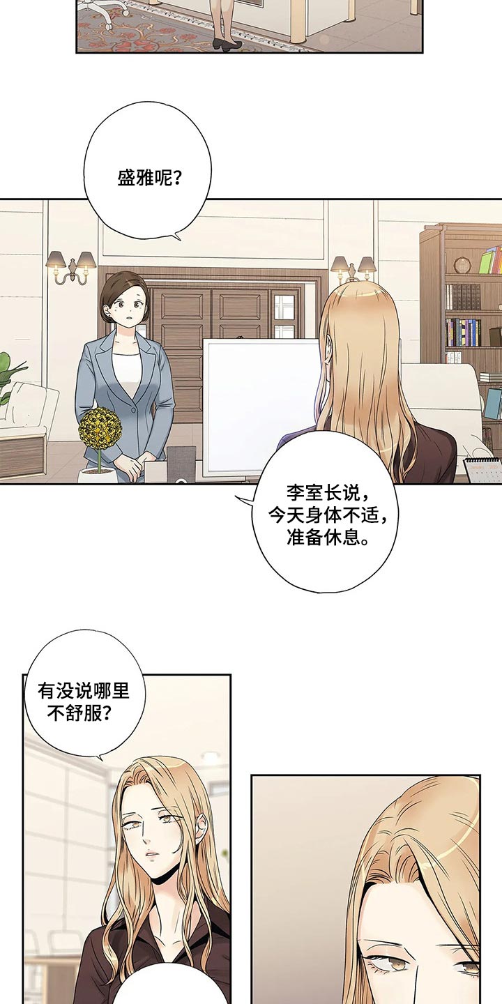 第23章：感冒7