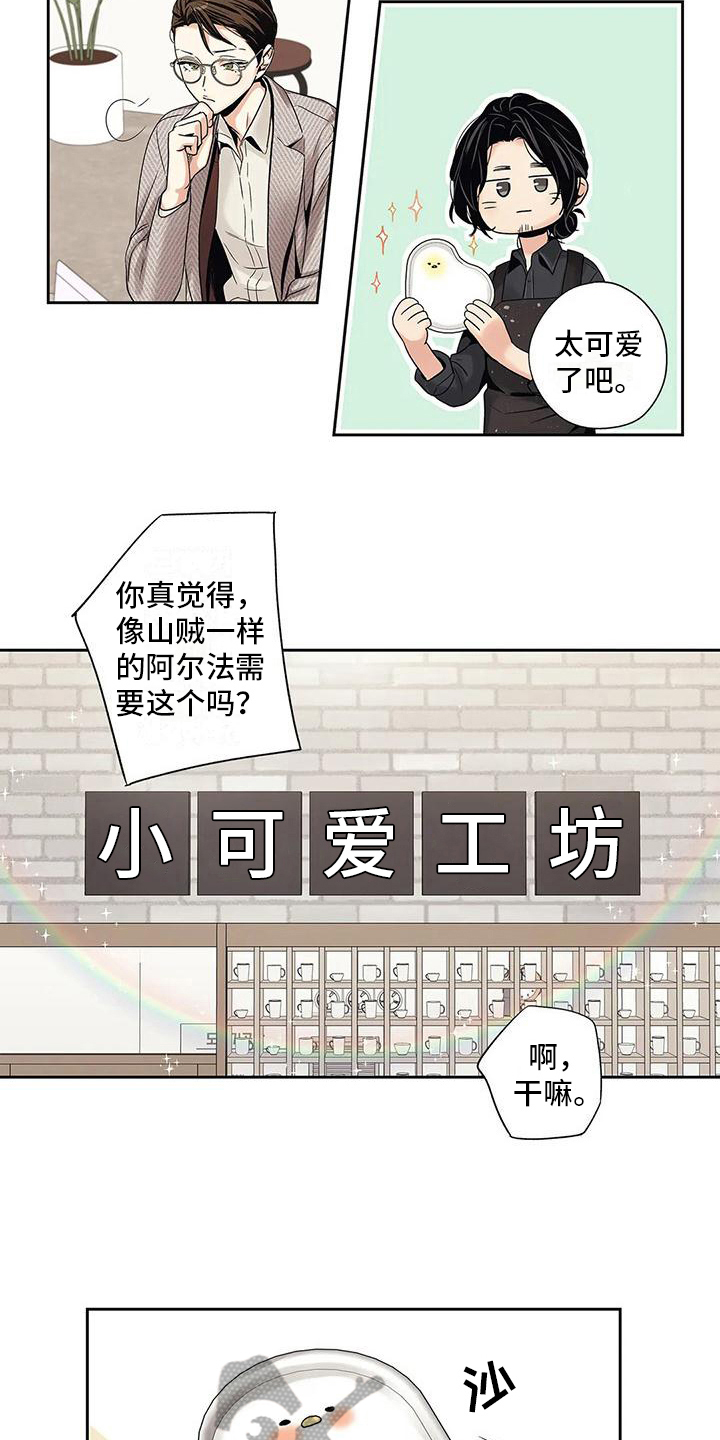 第6章：诉苦7