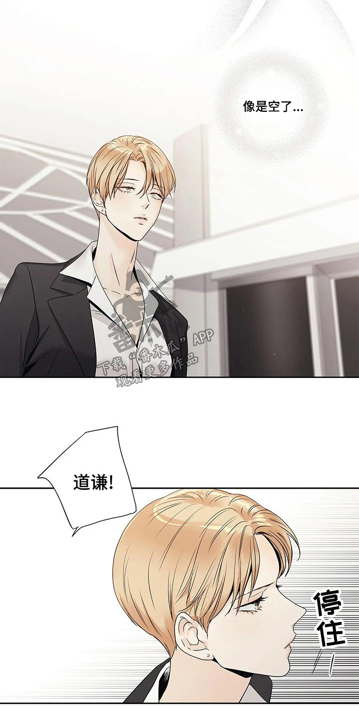 第39章：道歉6