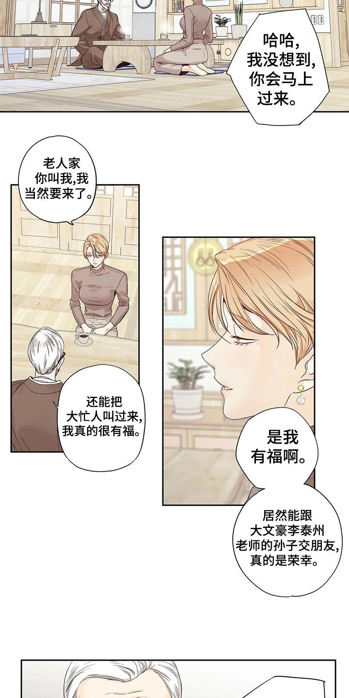 第44章：你的信5