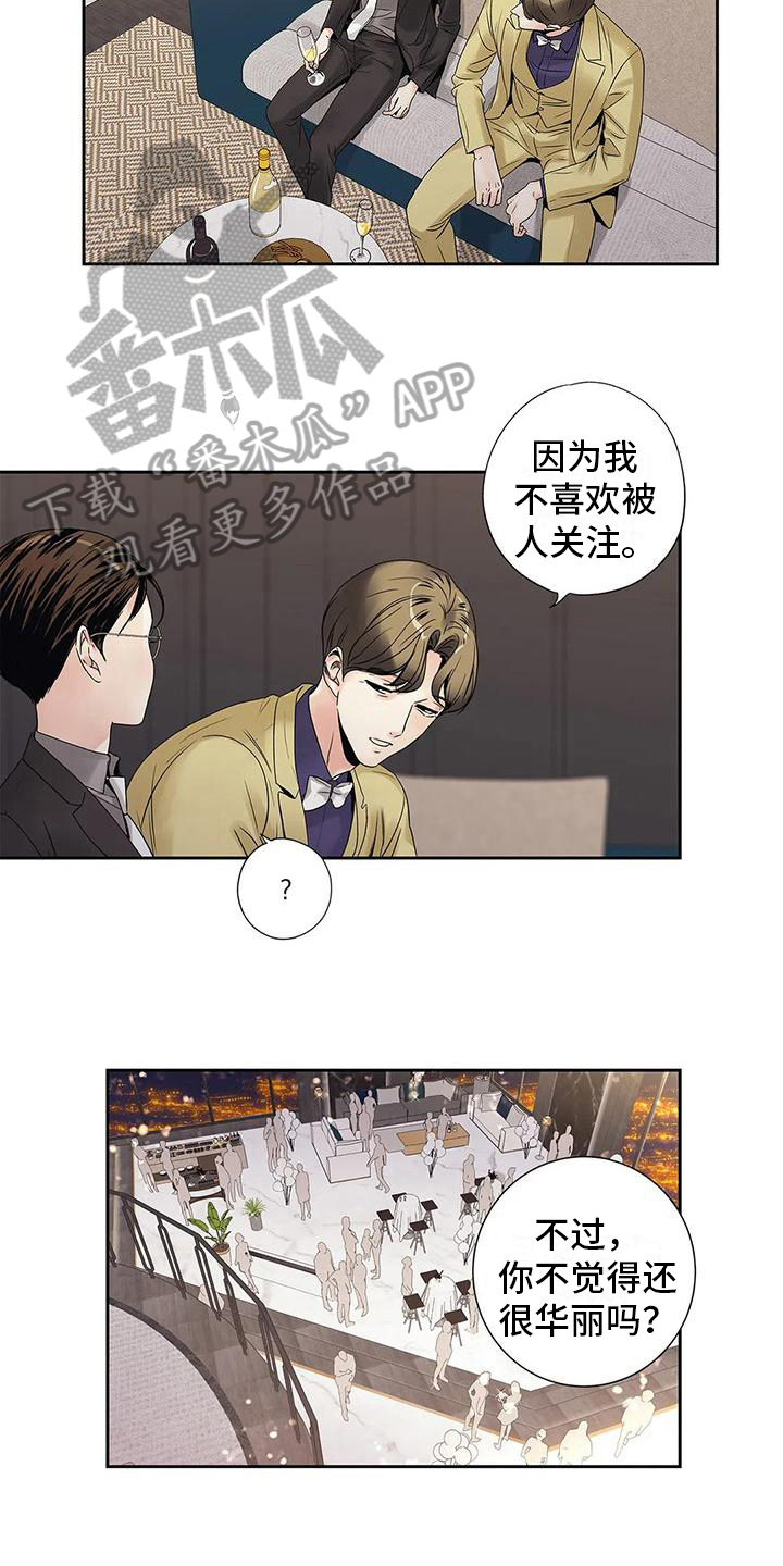 第12章：倾诉3
