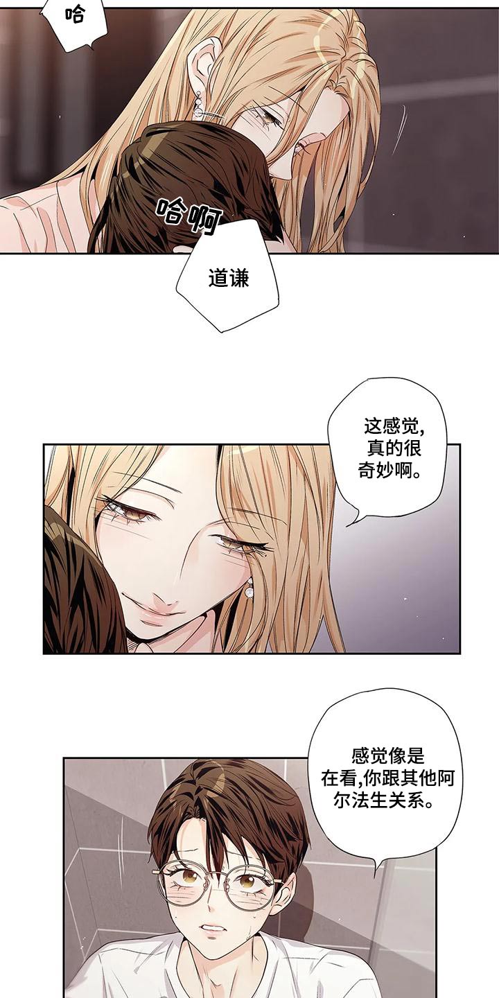 第55章：【番外】查看20