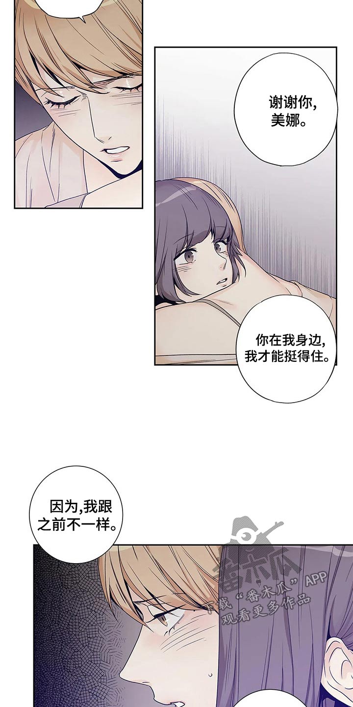 第41章：已经变了18