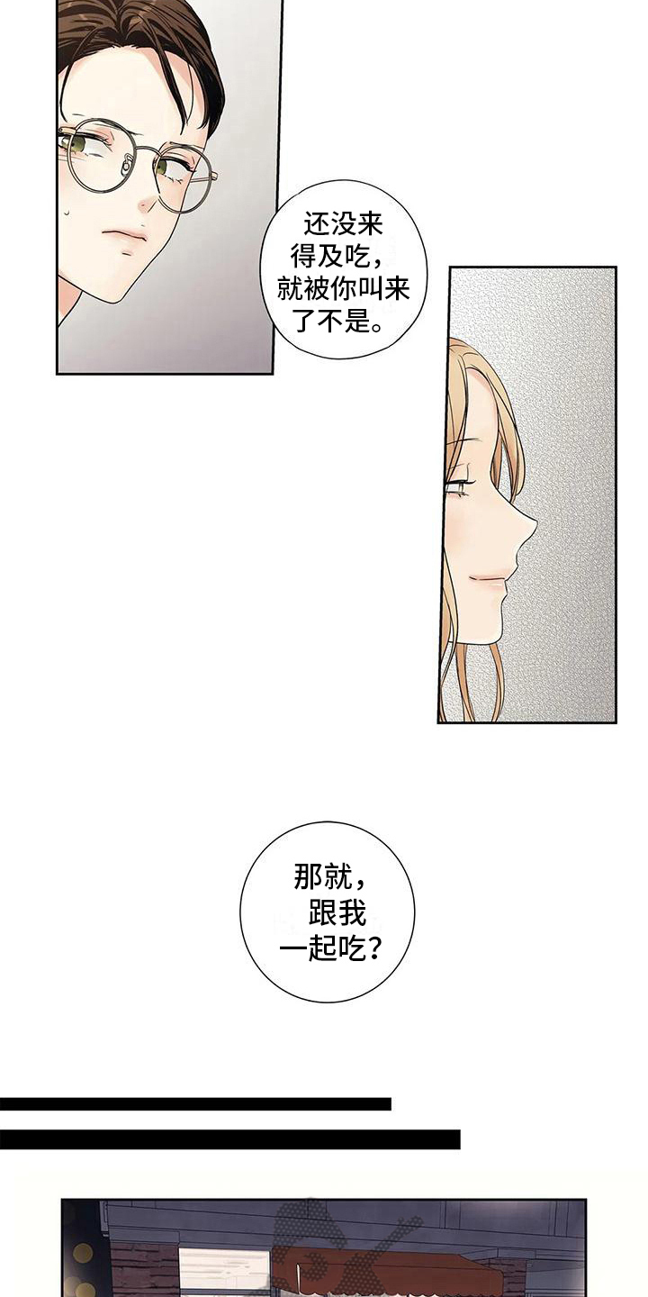 第8章：请客2