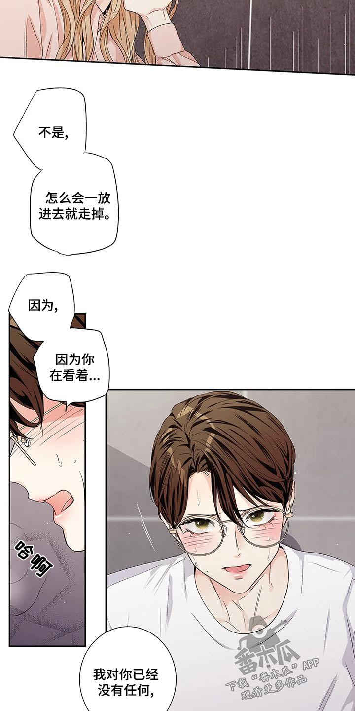第55章：【番外】查看17
