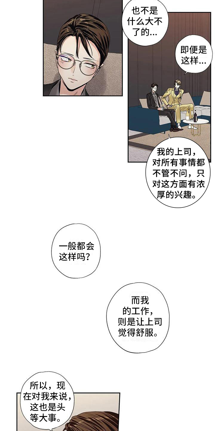 第12章：倾诉5