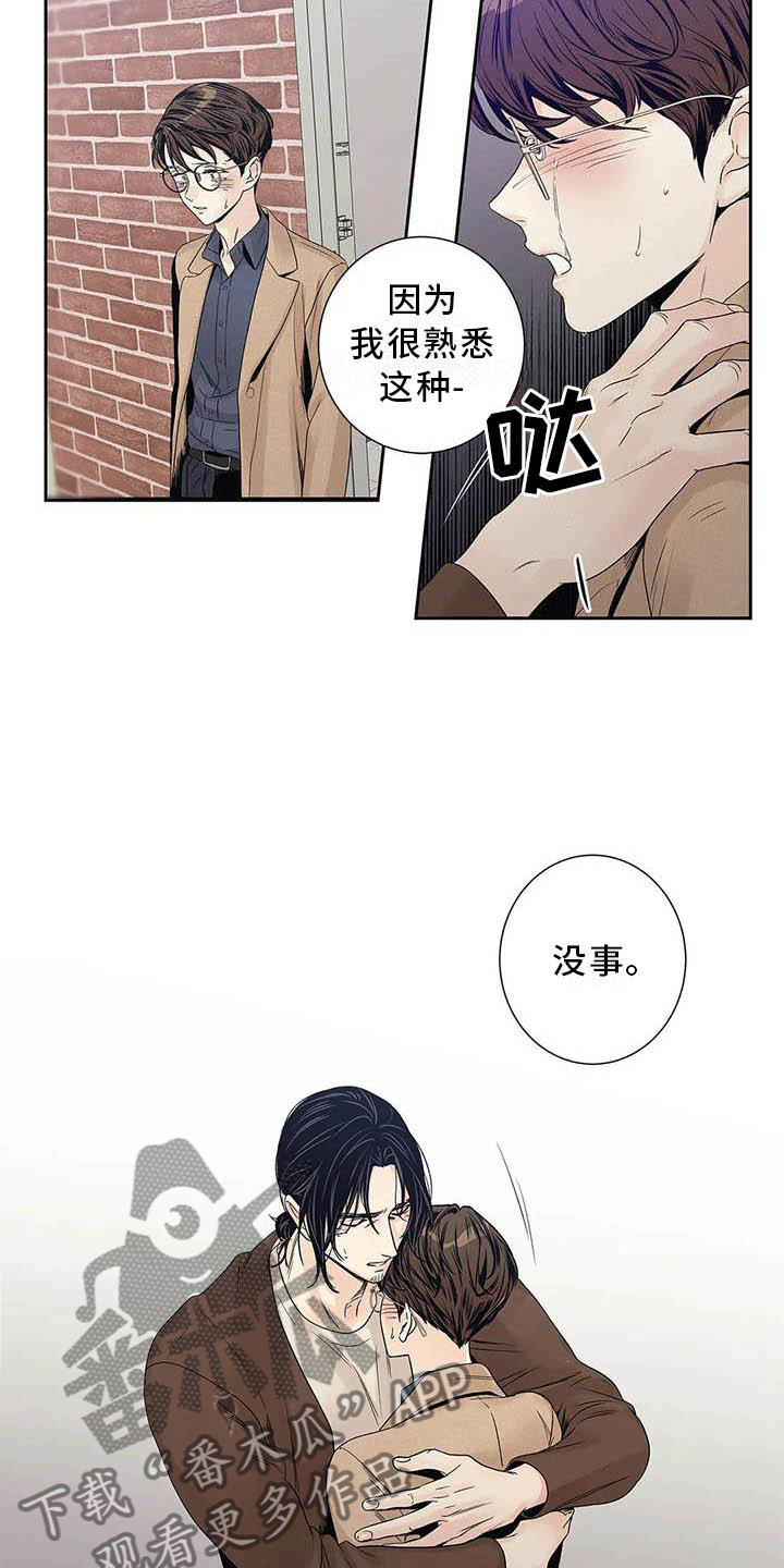 第37章：待在我身边15