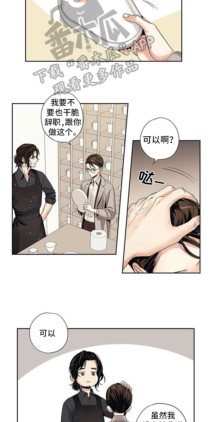 第6章：诉苦8