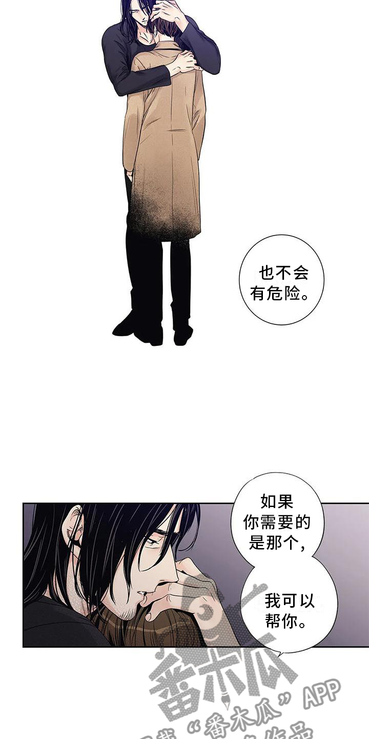 第32章：急忙8