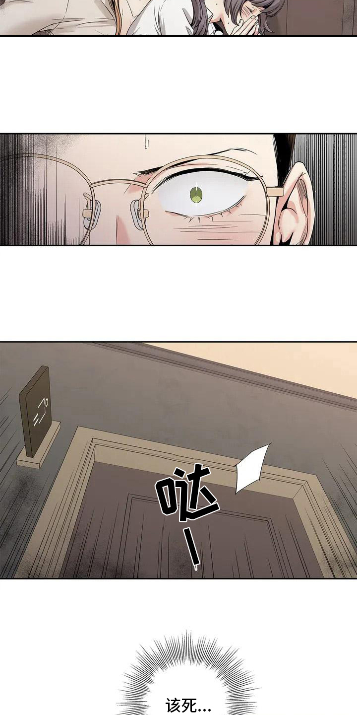 第3章：挡住2