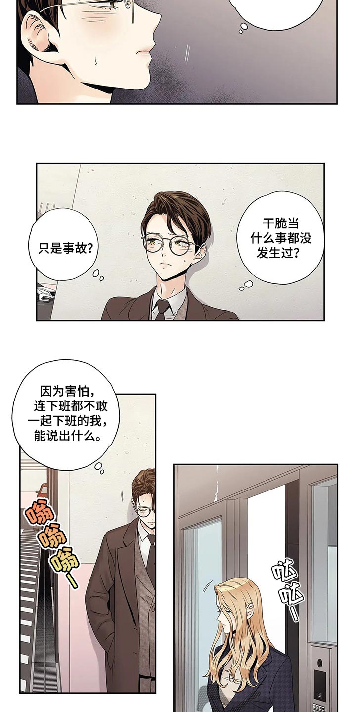 第29章：我保证5