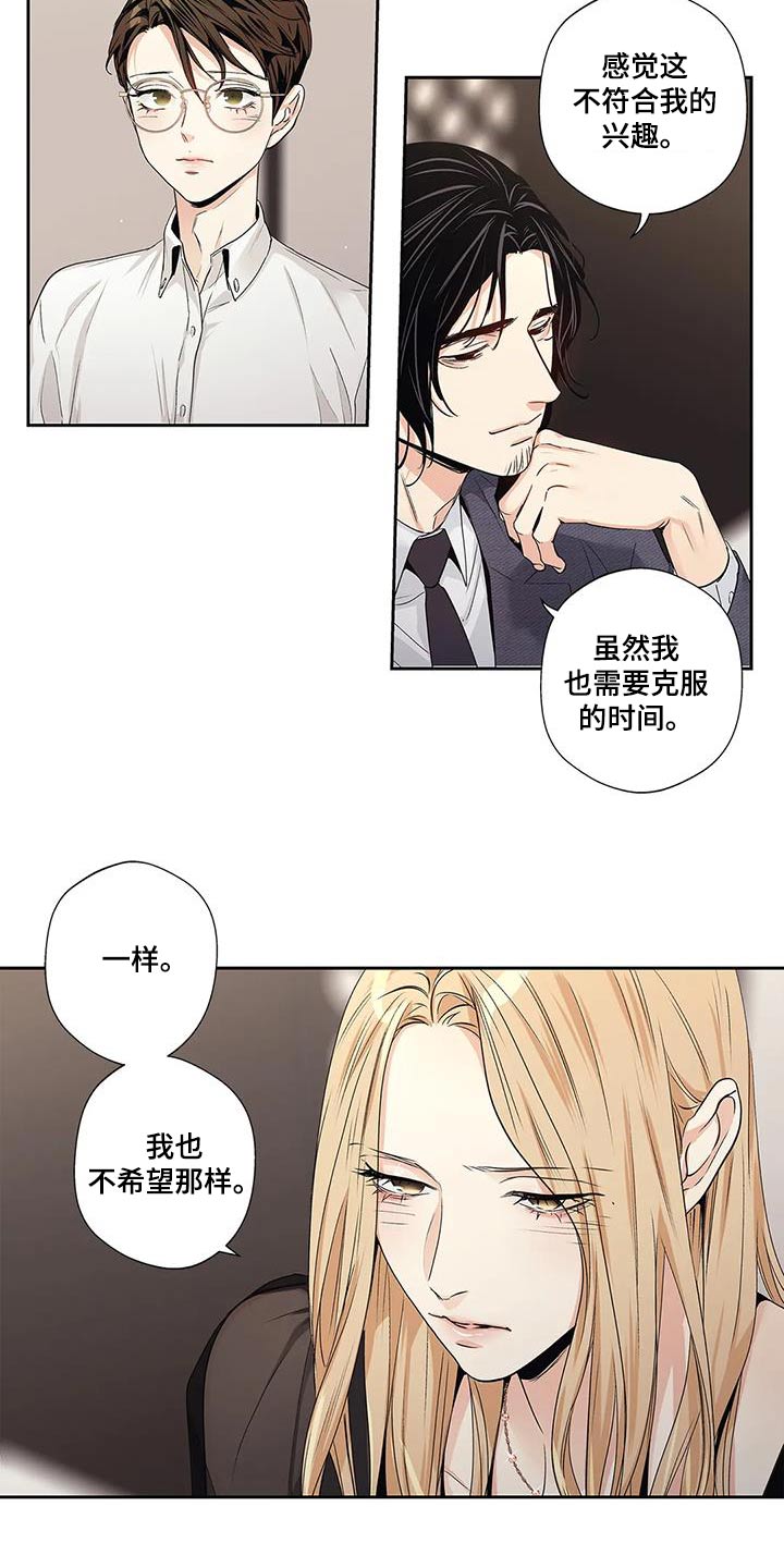 第56章：【番外】正确6