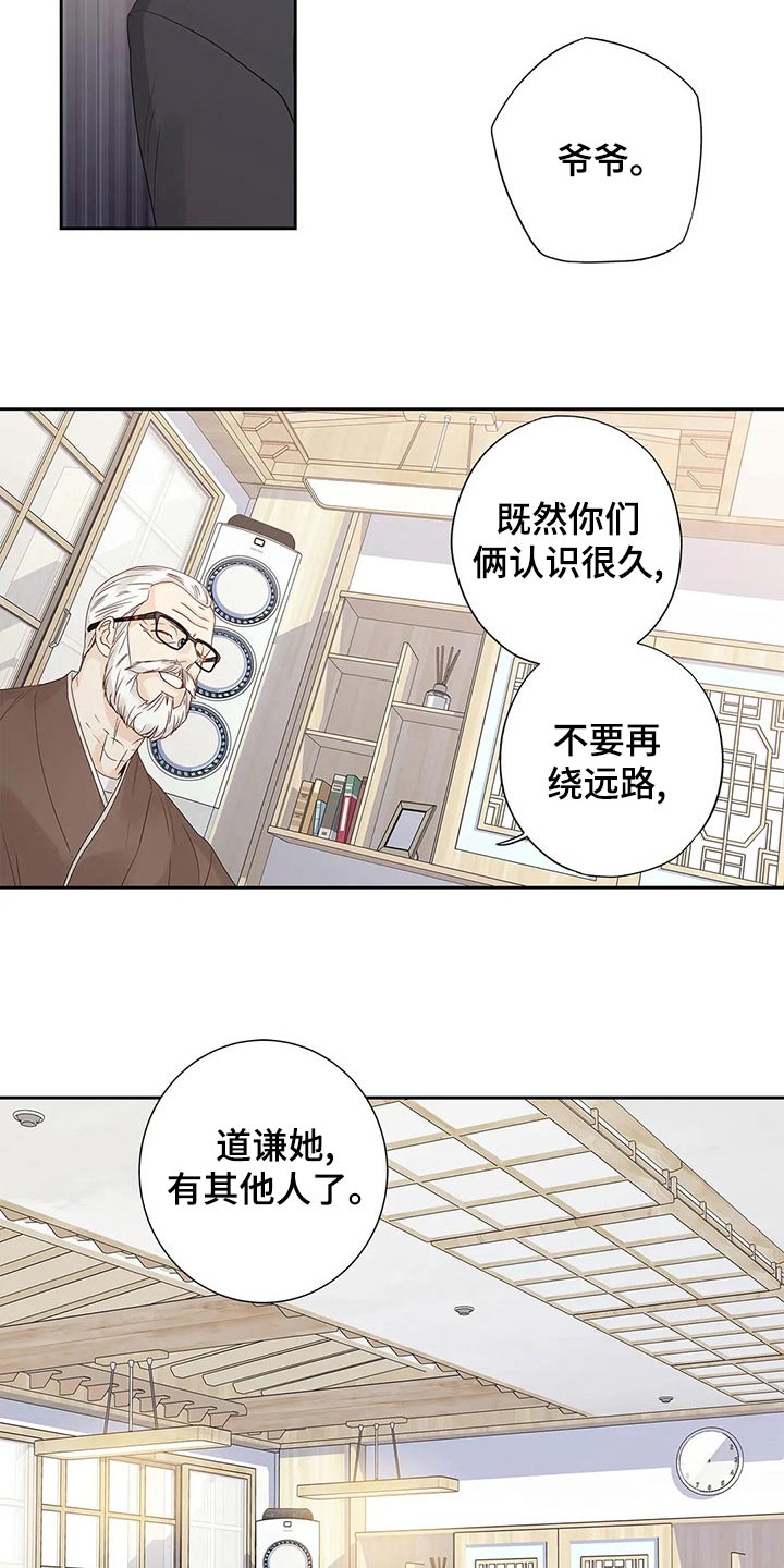 第44章：你的信15