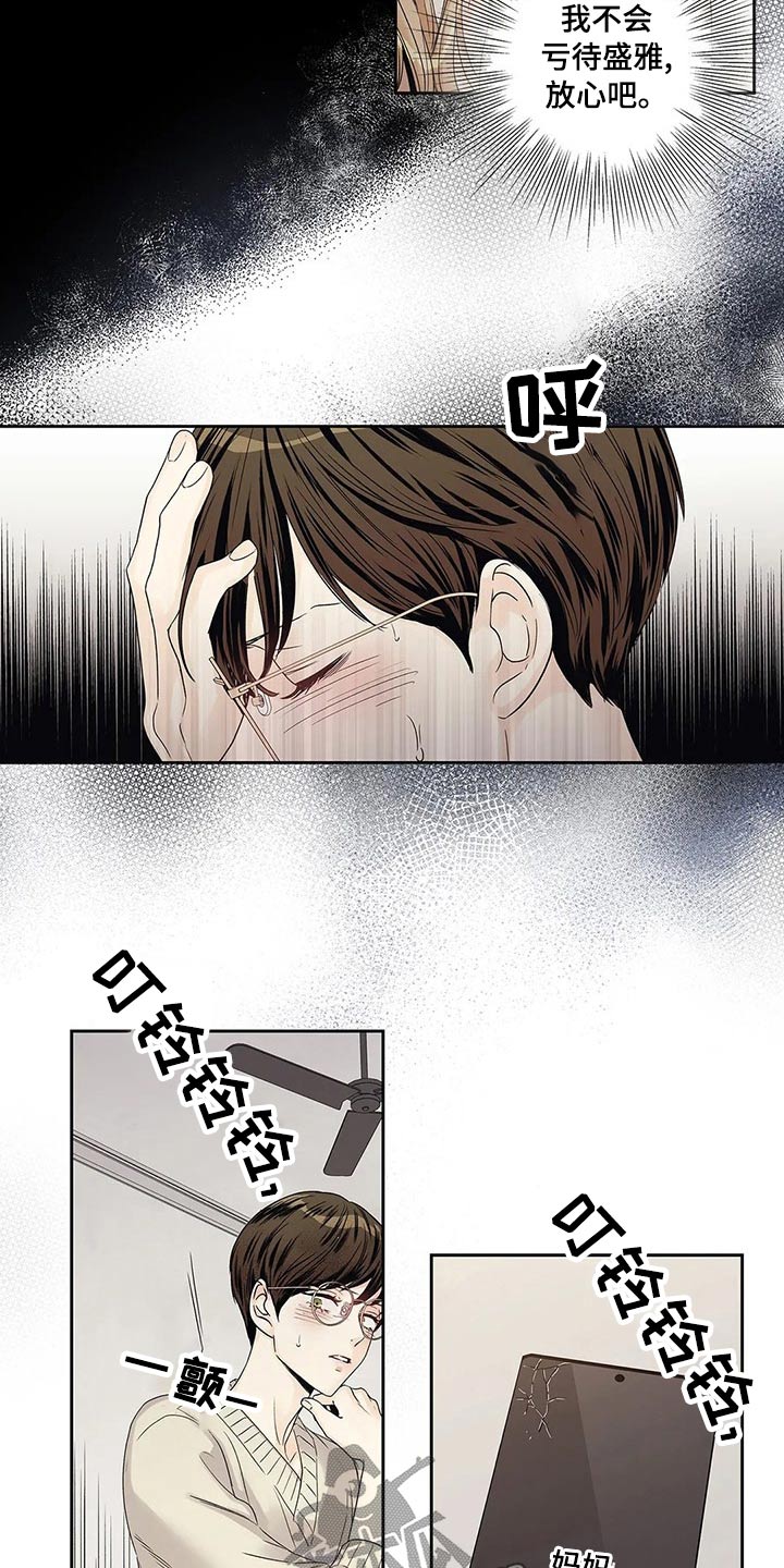 第42章：邀请函14