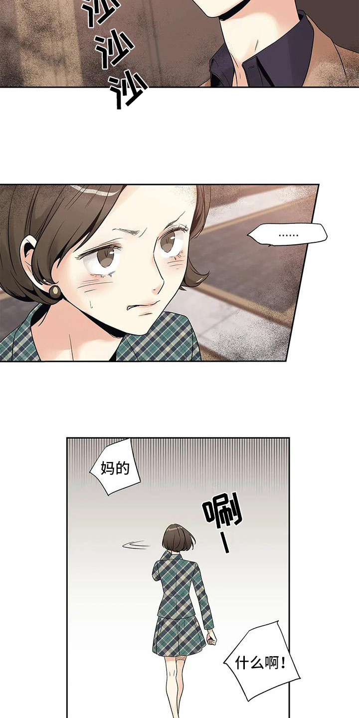 第3章：挡住9