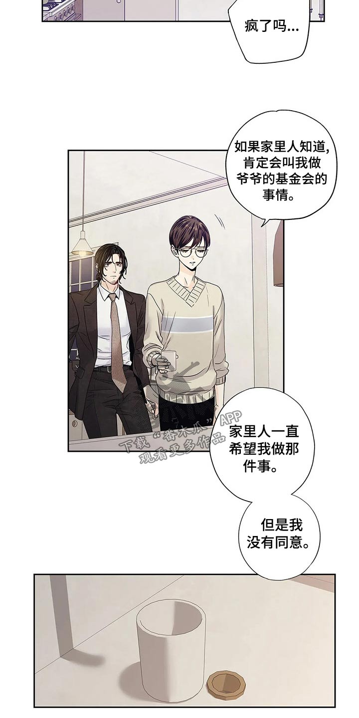 第42章：邀请函23