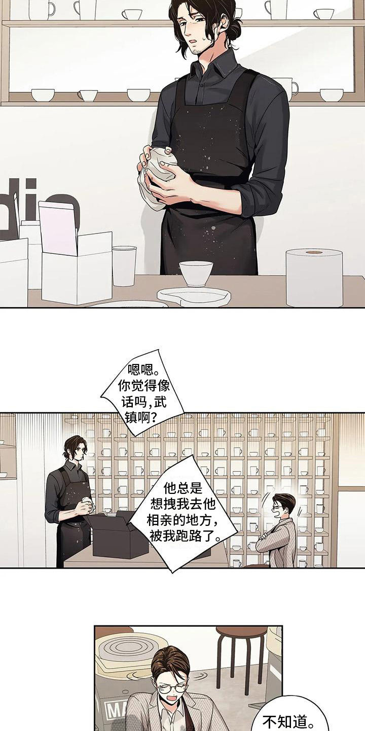 第6章：诉苦2