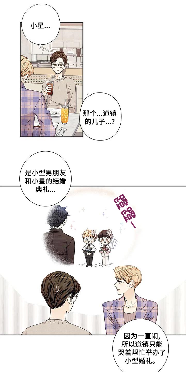 第52章：【番外】以为14