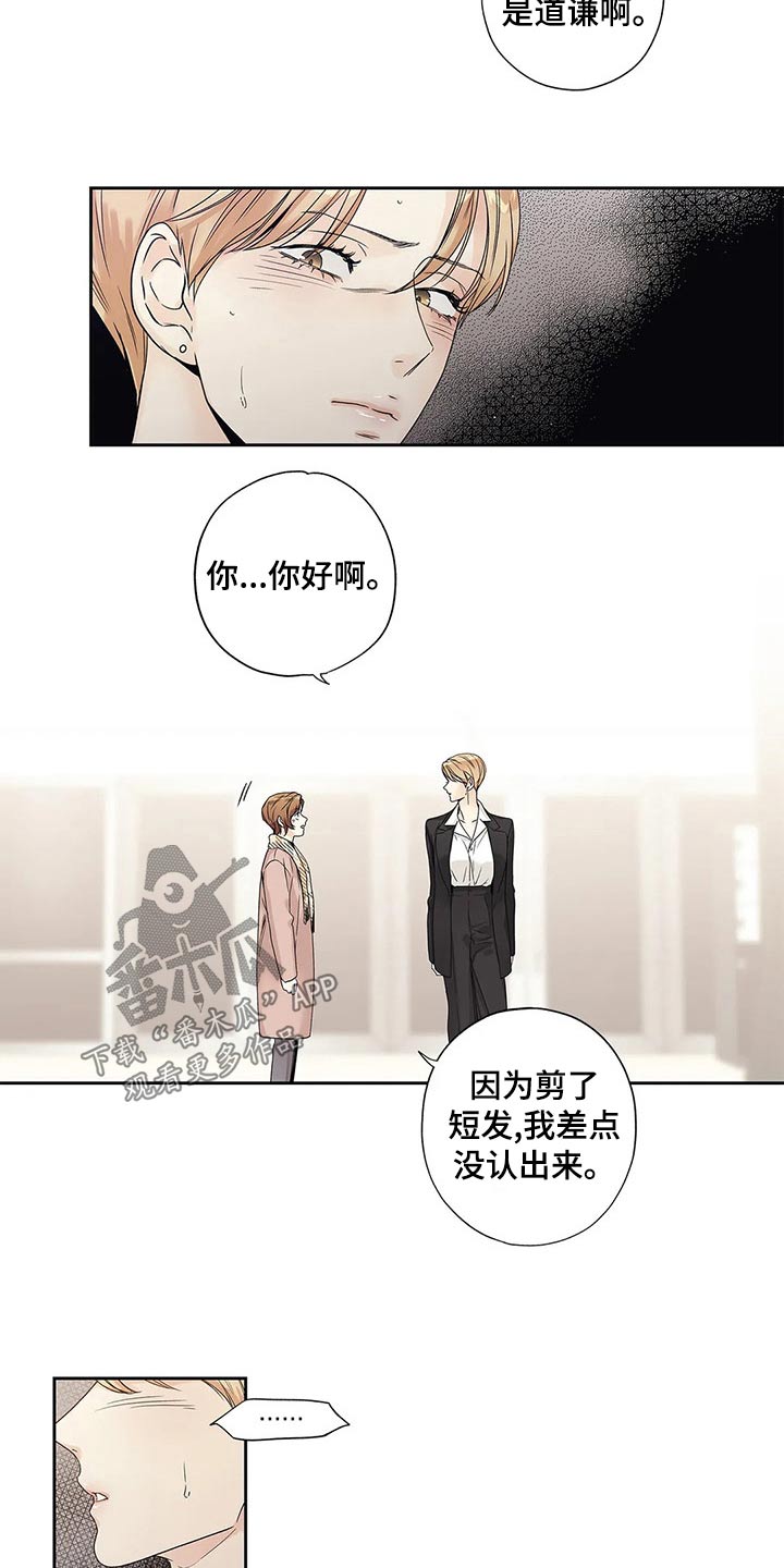 第39章：道歉8