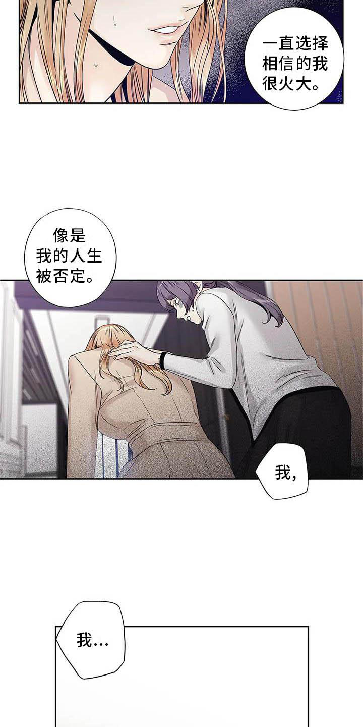 第37章：待在我身边8