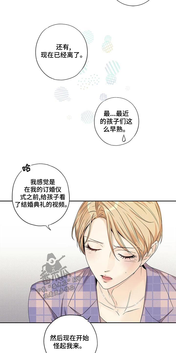 第52章：【番外】以为15
